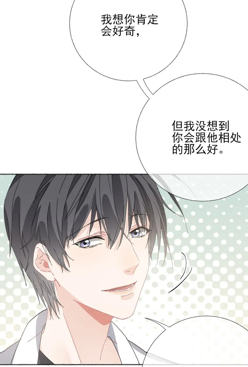 046 阳阳是天生的吗？ 第37页