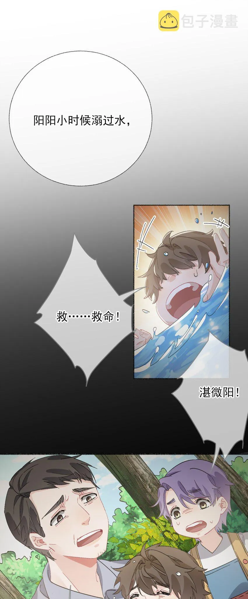 047 想抱多久都可以 第3页