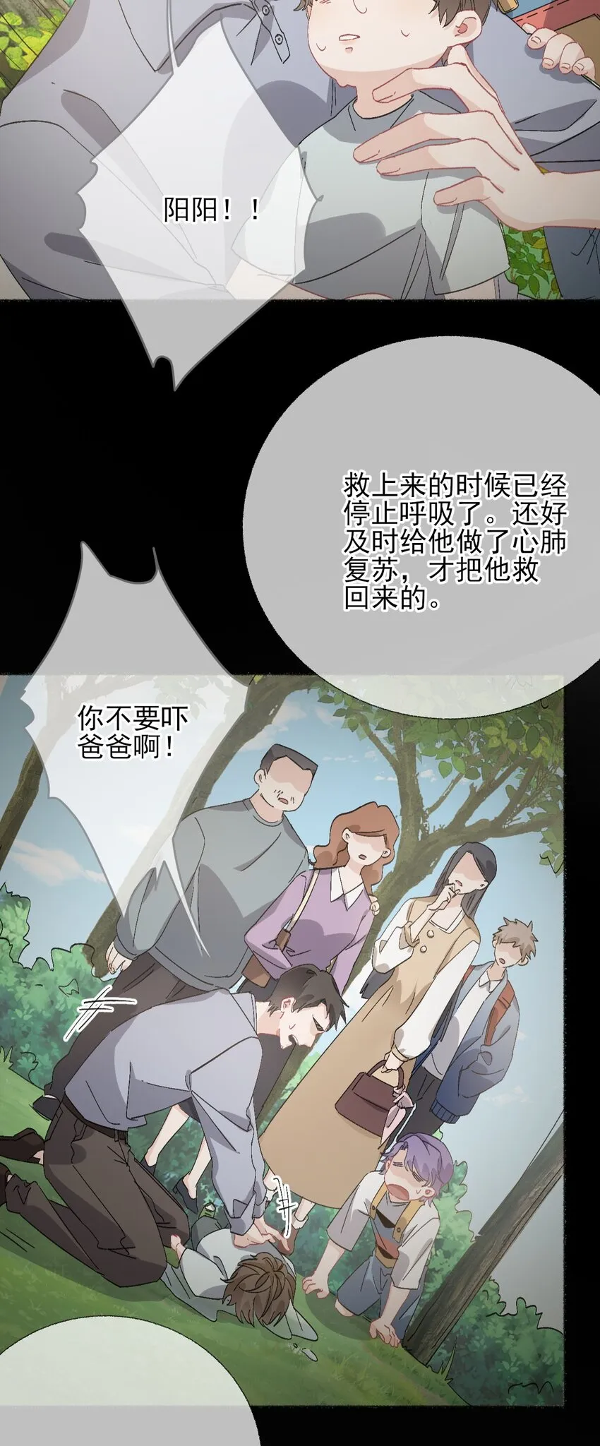 047 想抱多久都可以 第4页