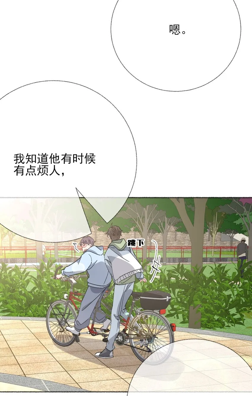 047 想抱多久都可以 第9页