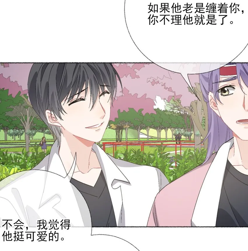 047 想抱多久都可以 第10页