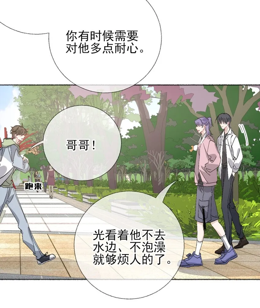 047 想抱多久都可以 第11页