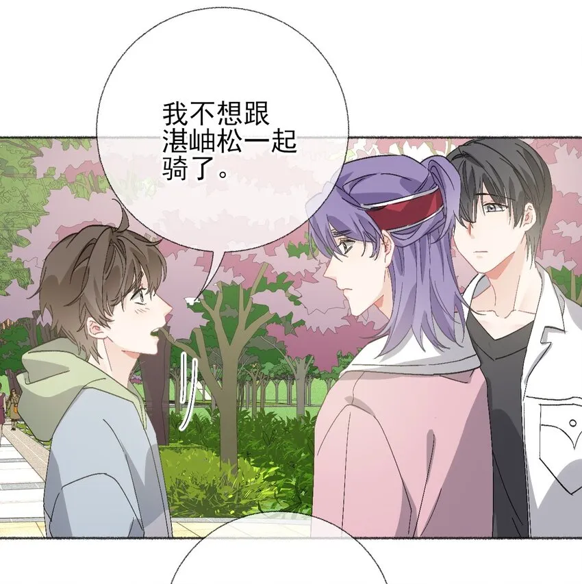 047 想抱多久都可以 第12页
