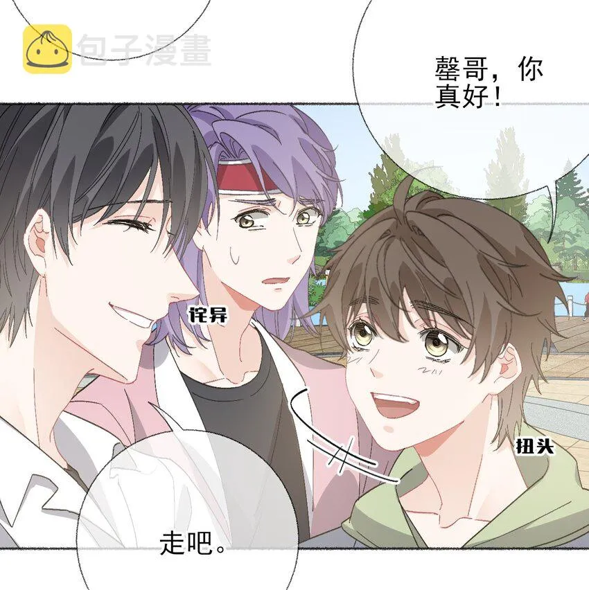 047 想抱多久都可以 第14页