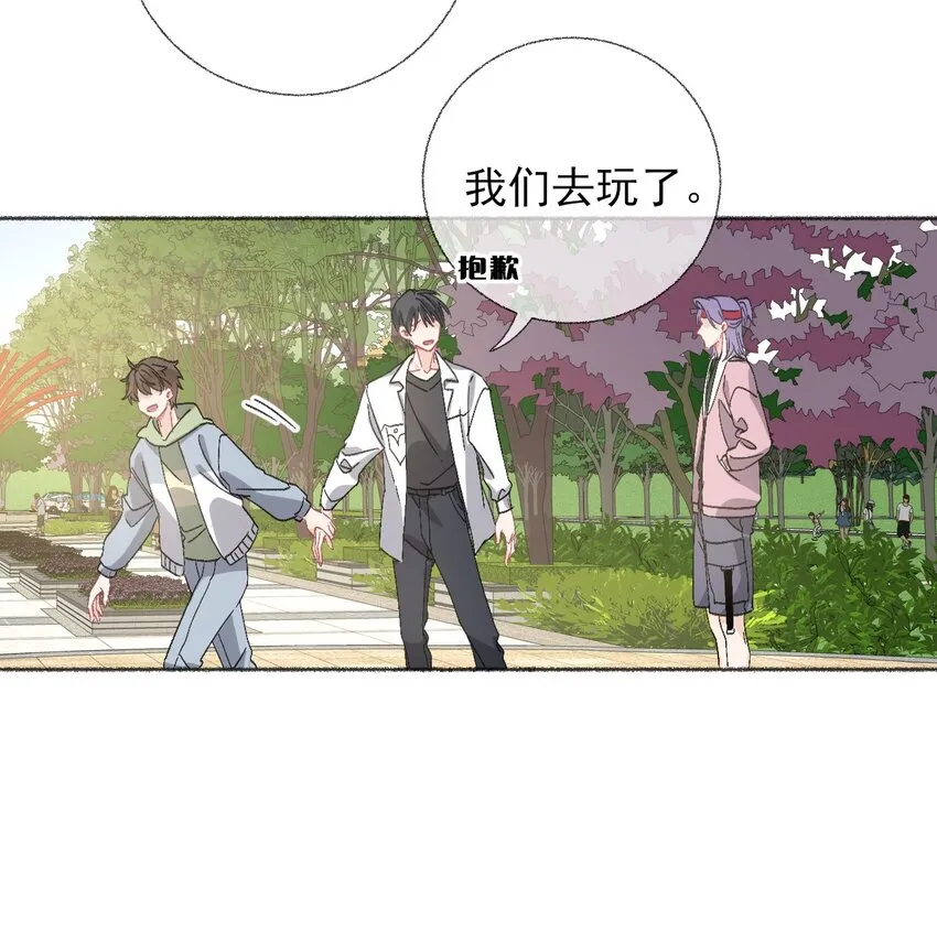047 想抱多久都可以 第15页