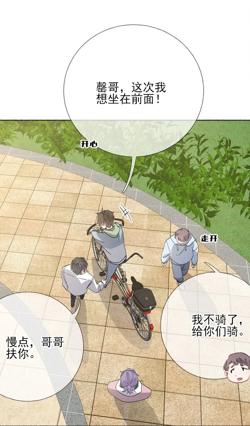 047 想抱多久都可以 第17页
