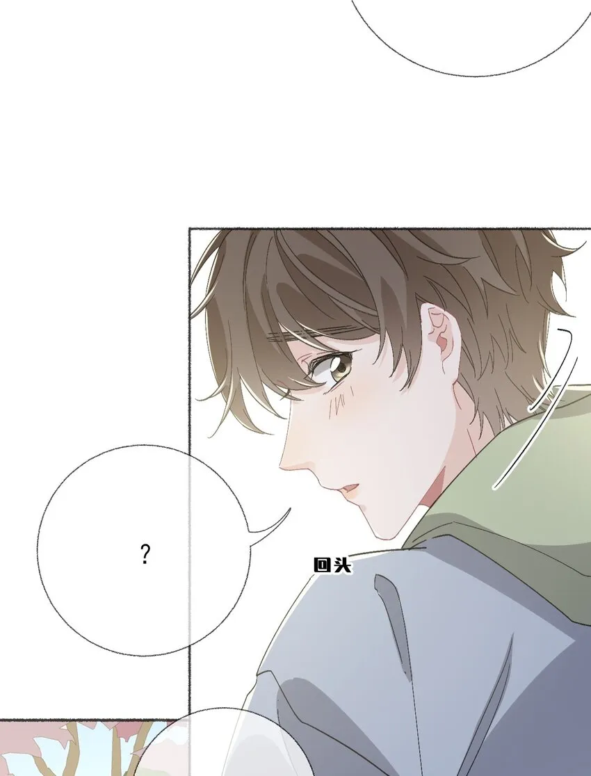 047 想抱多久都可以 第20页