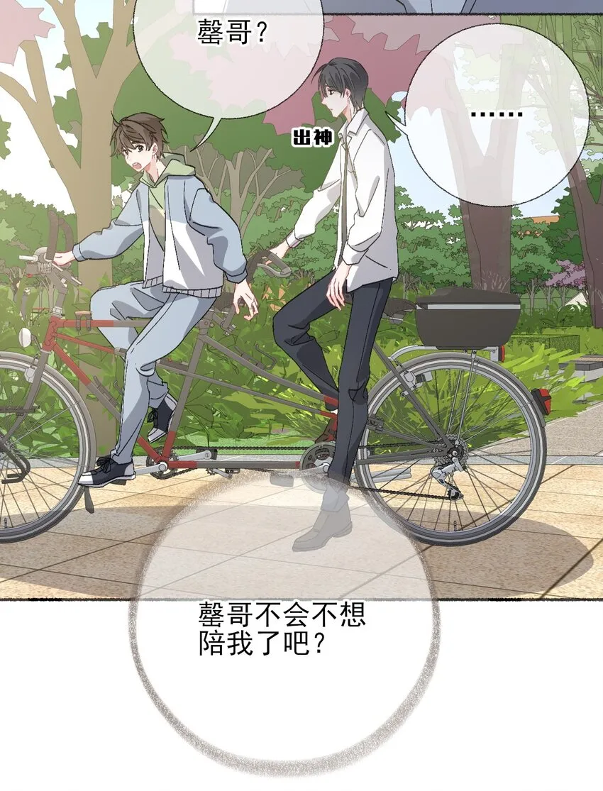 047 想抱多久都可以 第21页