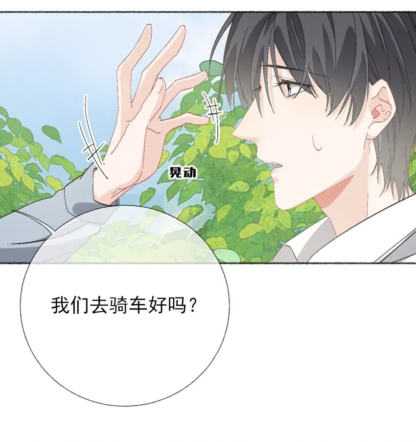 047 想抱多久都可以 第22页