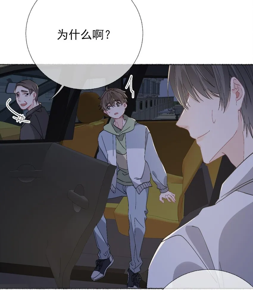047 想抱多久都可以 第27页