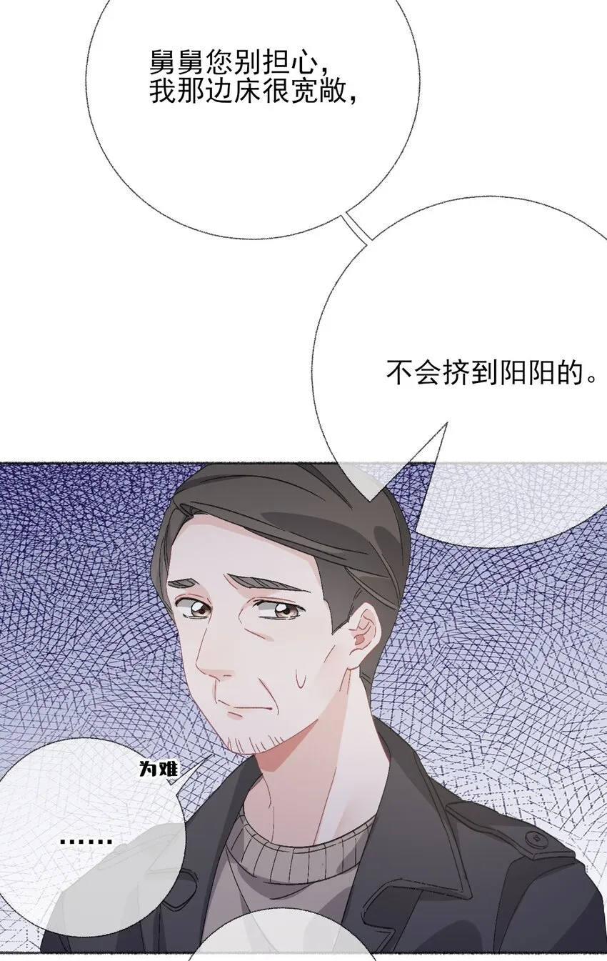 047 想抱多久都可以 第30页