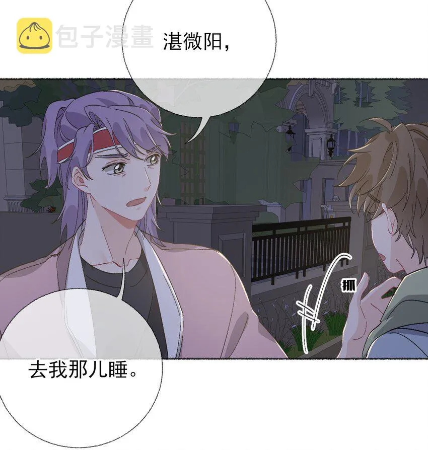 047 想抱多久都可以 第31页