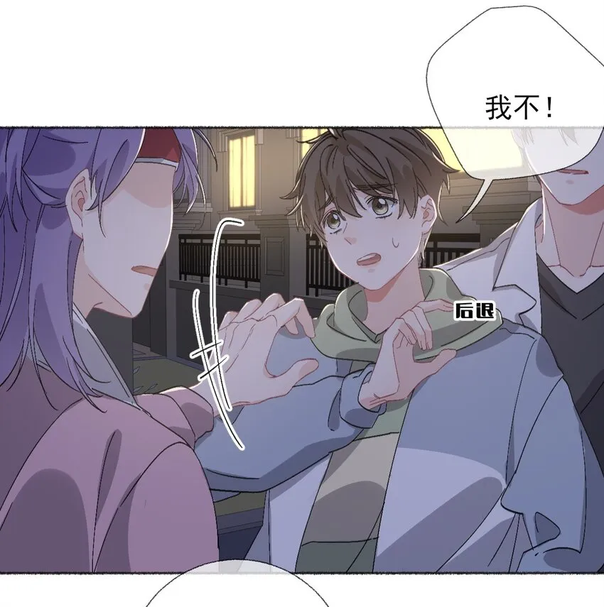 047 想抱多久都可以 第32页