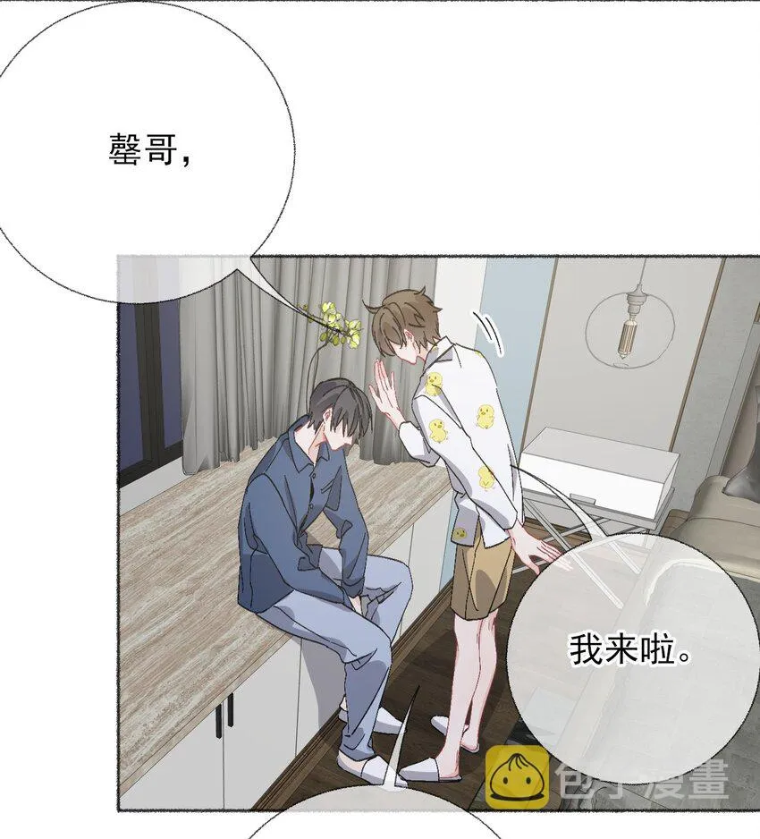 047 想抱多久都可以 第38页