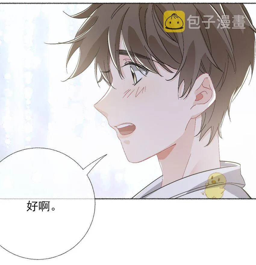047 想抱多久都可以 第42页