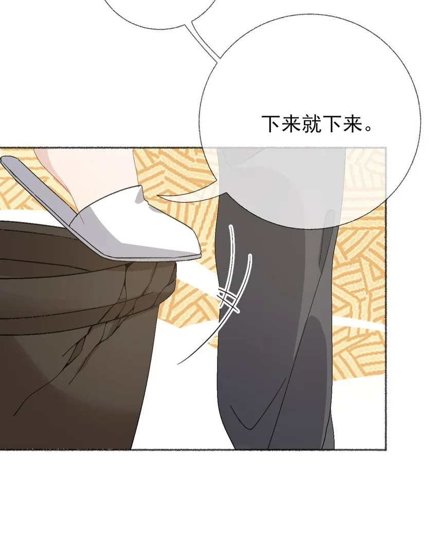 048 花盆“死”了 第8页