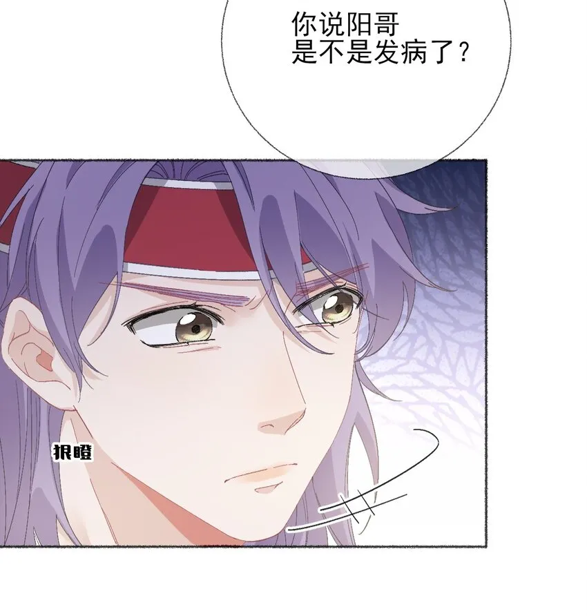 048 花盆“死”了 第15页