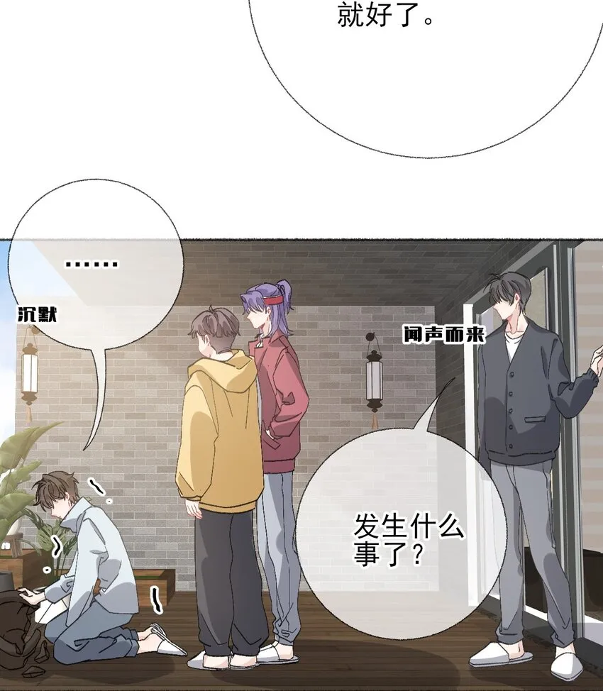 048 花盆“死”了 第17页