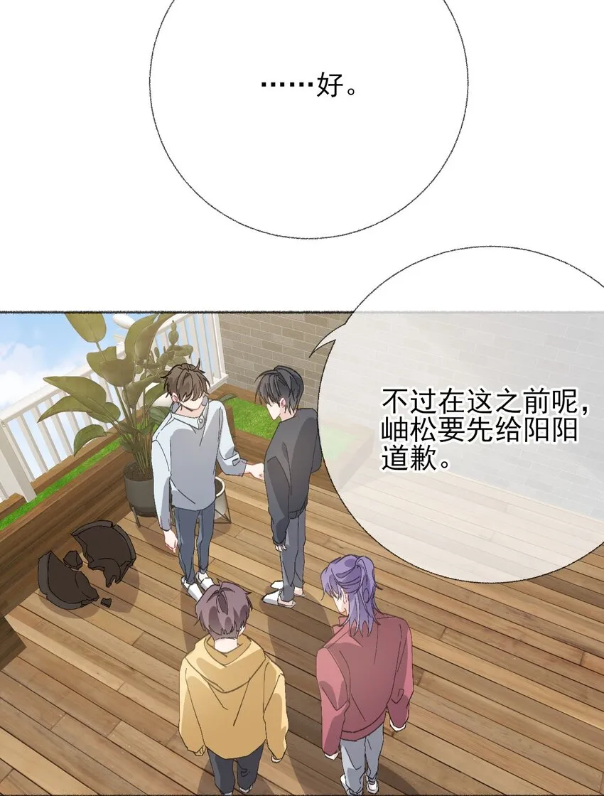 048 花盆“死”了 第25页