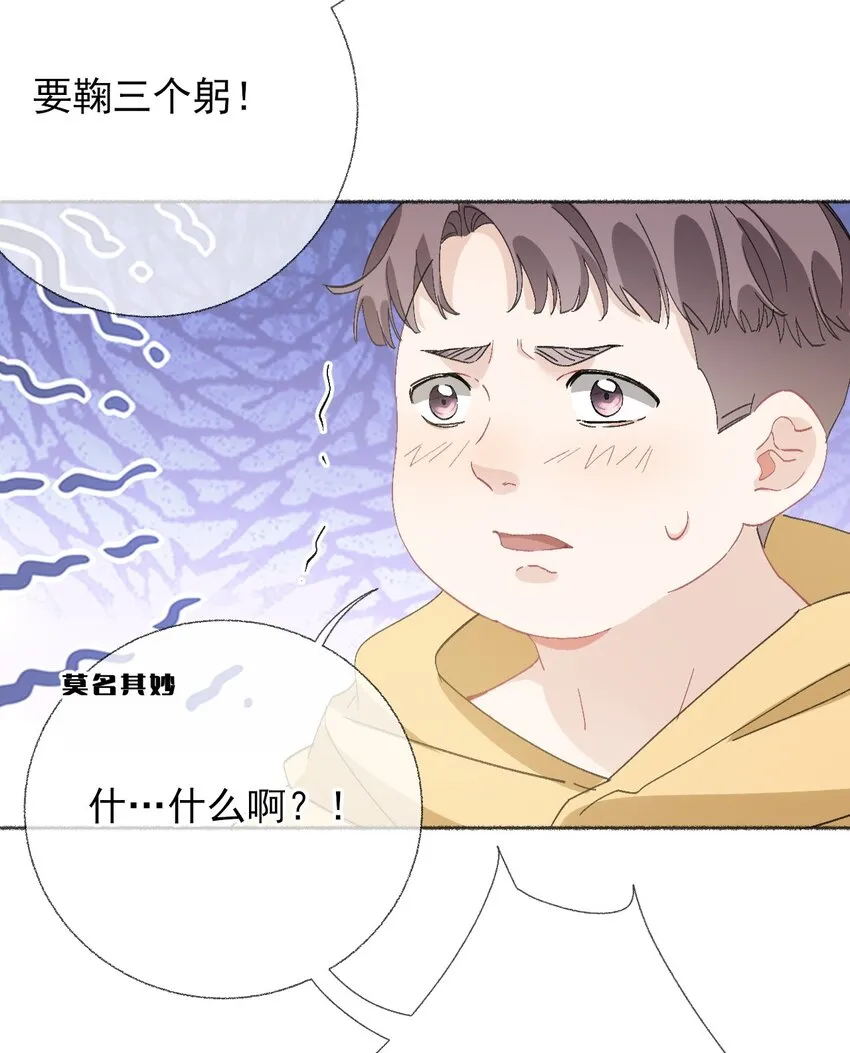 048 花盆“死”了 第27页