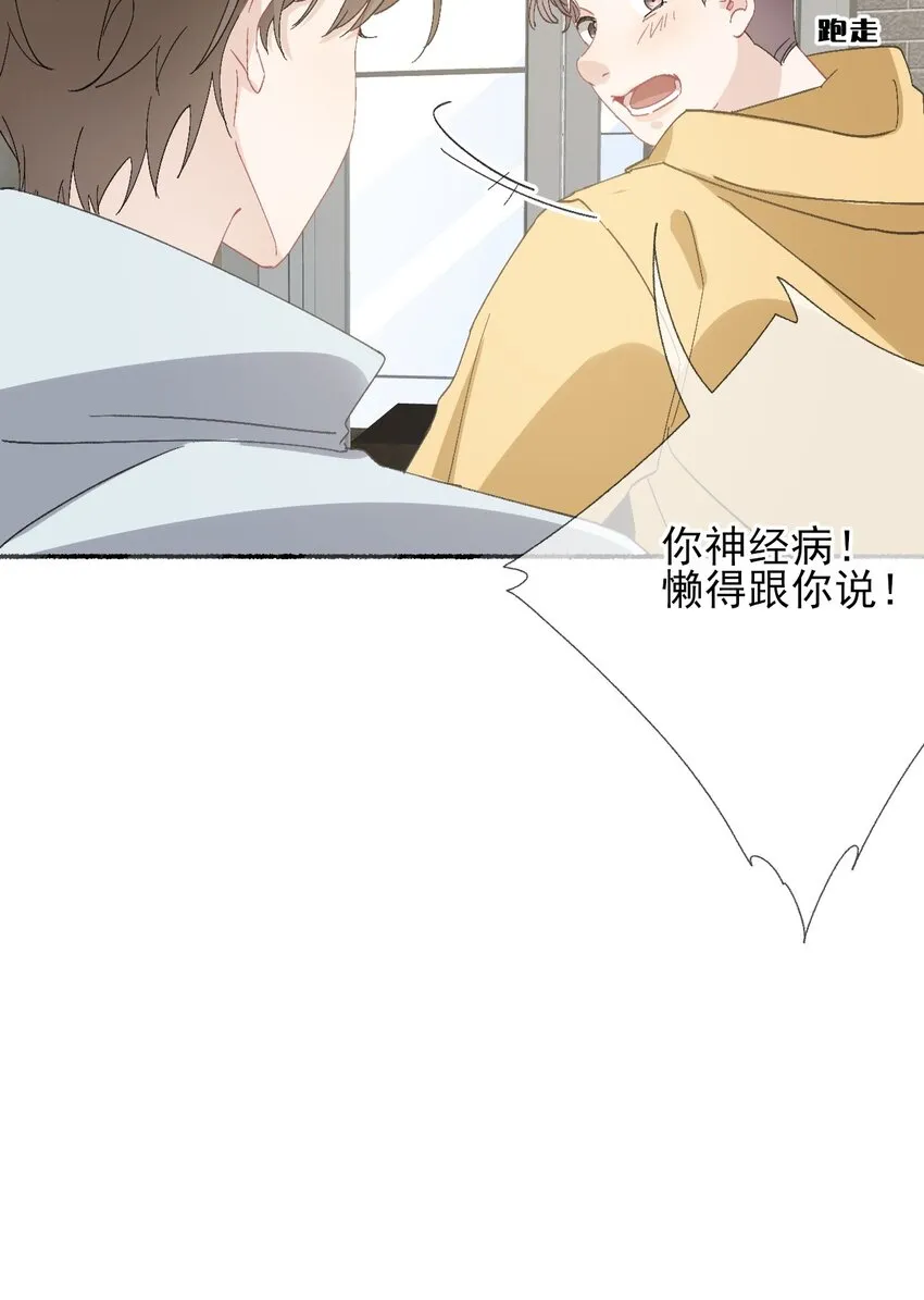 048 花盆“死”了 第30页