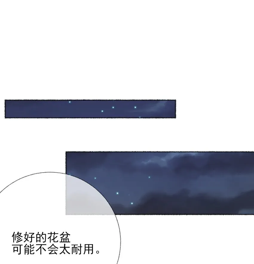 048 花盆“死”了 第31页