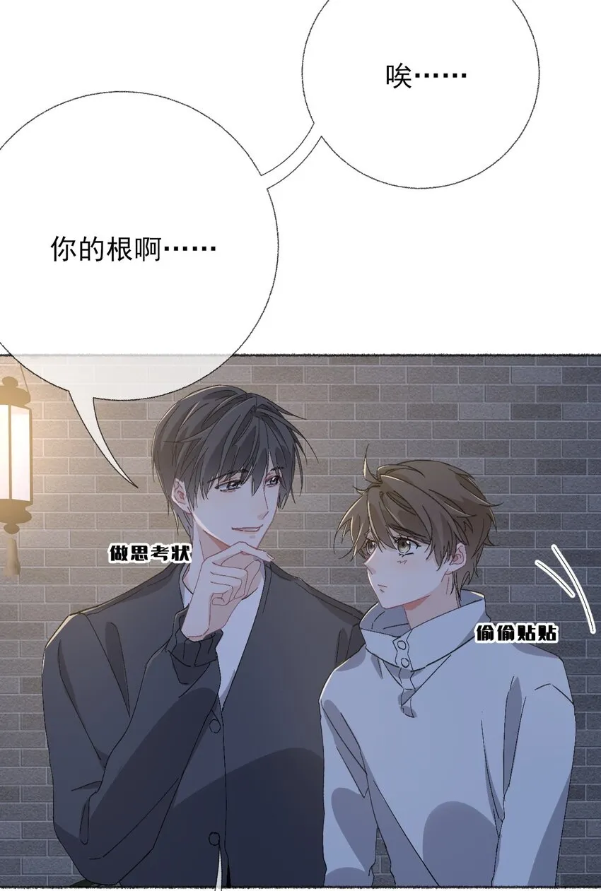 048 花盆“死”了 第34页