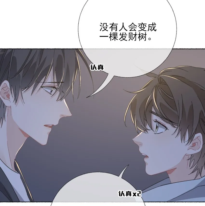 048 花盆“死”了 第37页