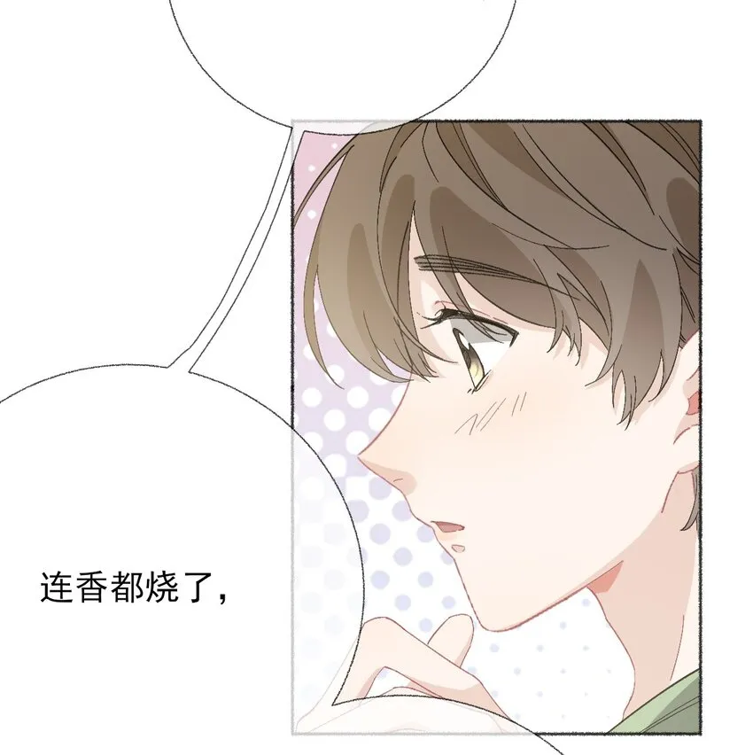 048 花盆“死”了 第48页
