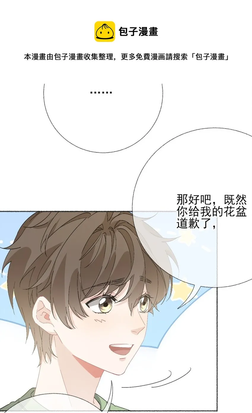 048 花盆“死”了 第50页