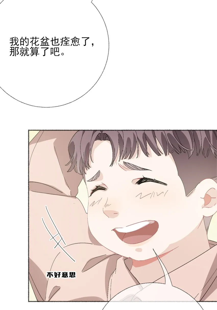 048 花盆“死”了 第51页