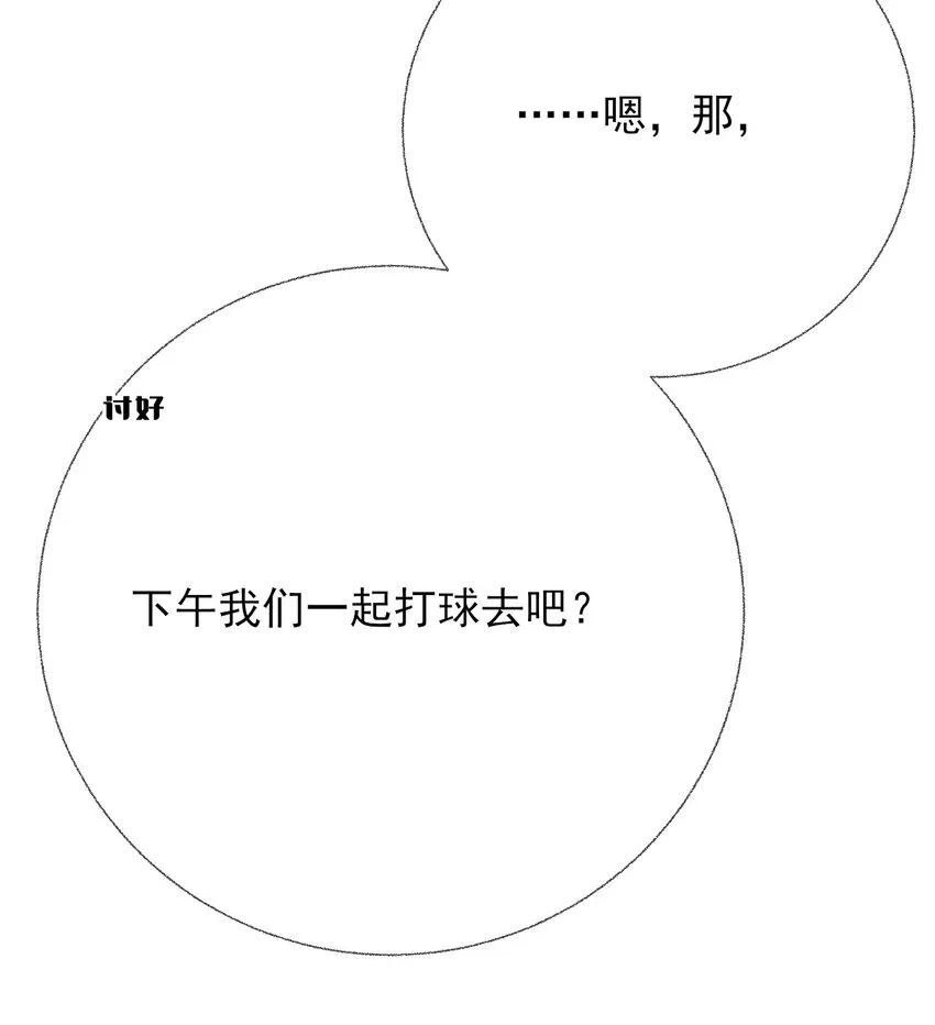 048 花盆“死”了 第52页