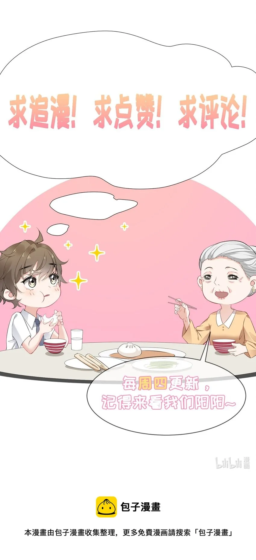 048 花盆“死”了 第53页