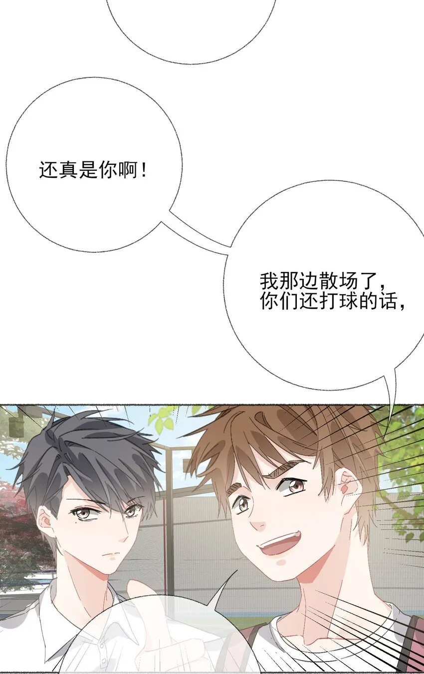 049 一辈子的痛 第5页