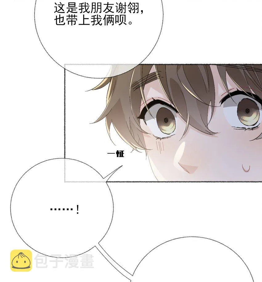 049 一辈子的痛 第6页