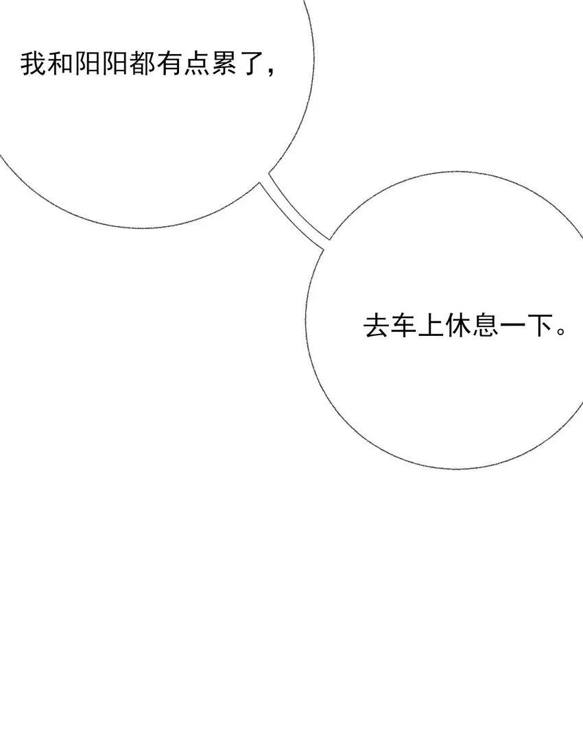 049 一辈子的痛 第9页