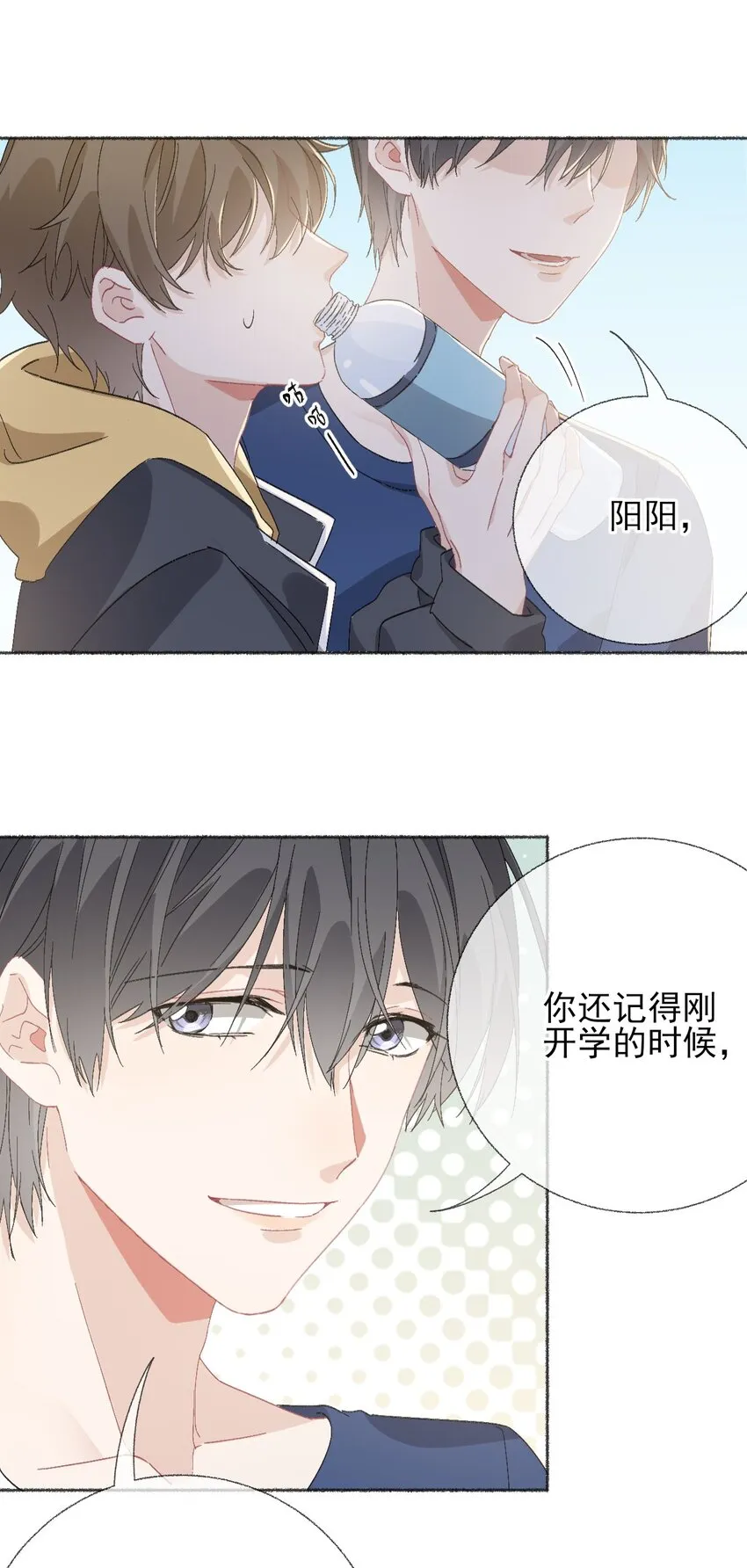 049 一辈子的痛 第10页