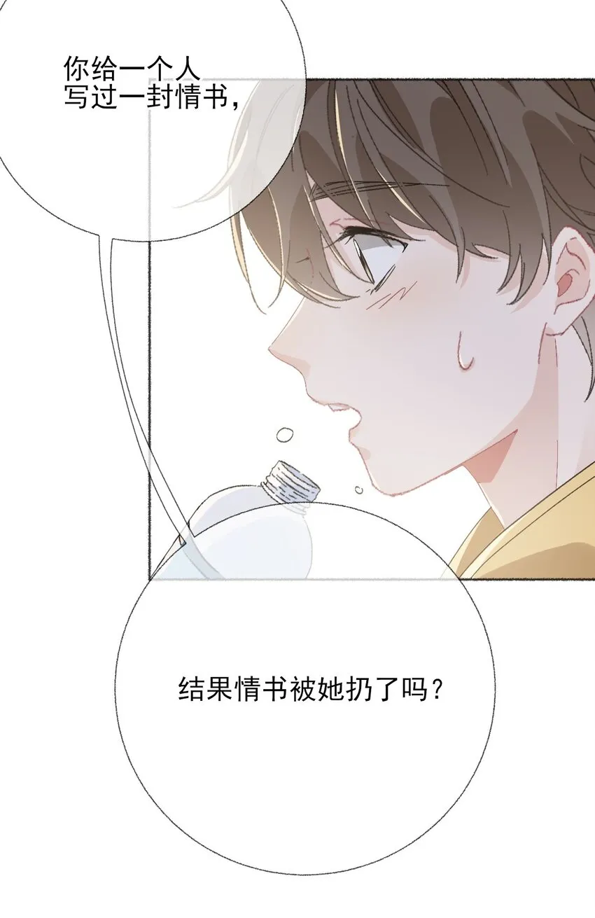 049 一辈子的痛 第11页