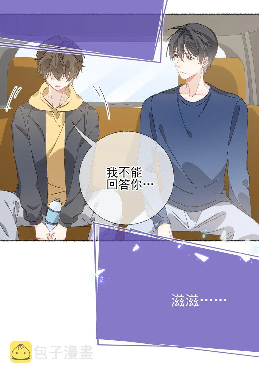 049 一辈子的痛 第14页
