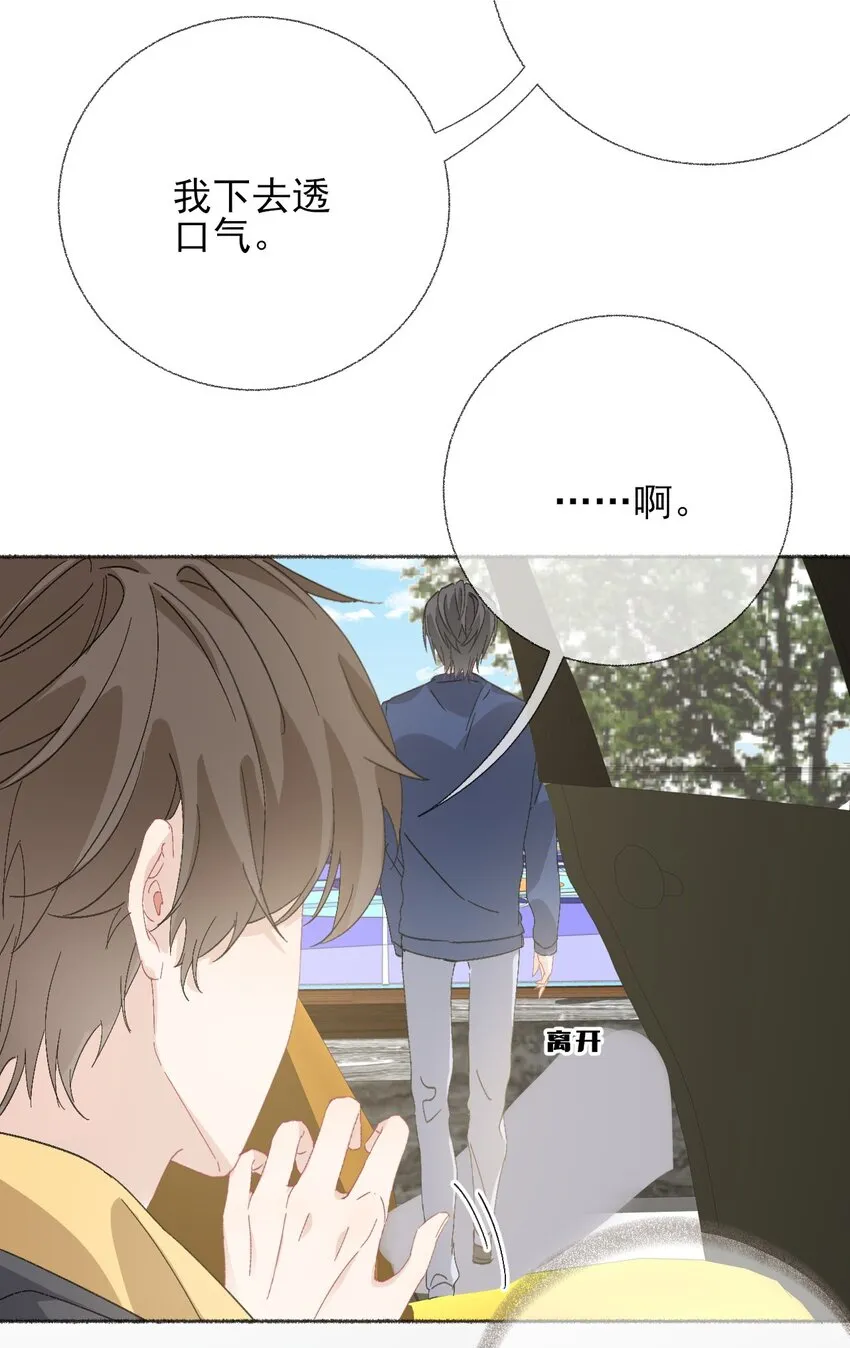 049 一辈子的痛 第16页