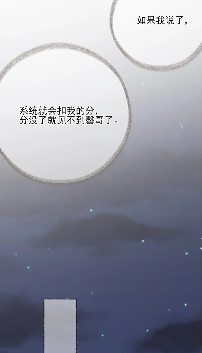 049 一辈子的痛 第17页