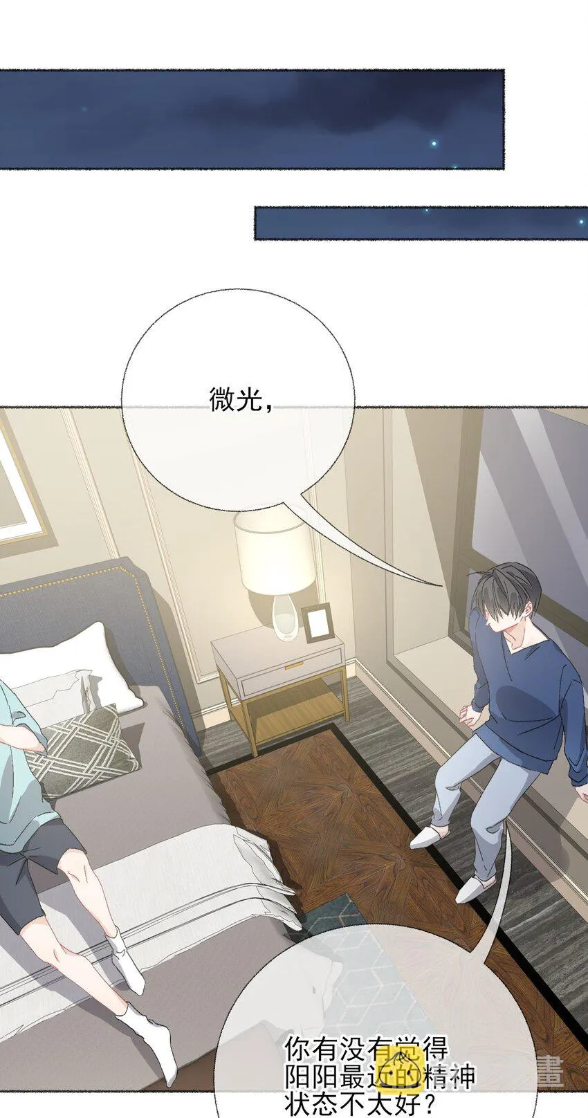 049 一辈子的痛 第24页