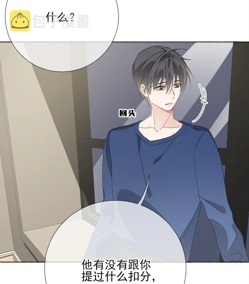 049 一辈子的痛 第26页