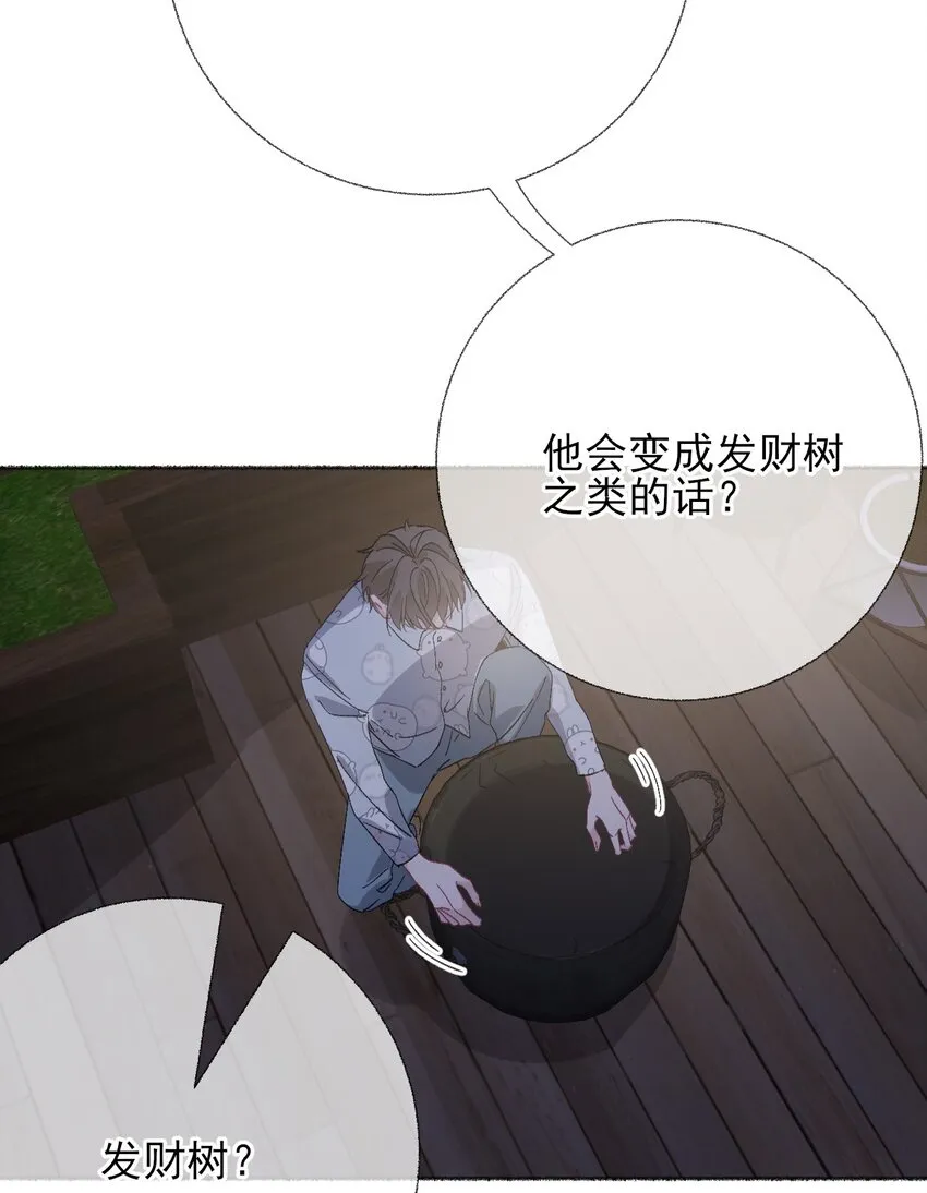 049 一辈子的痛 第27页