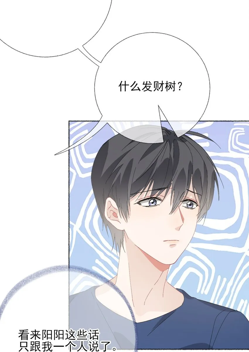 049 一辈子的痛 第28页