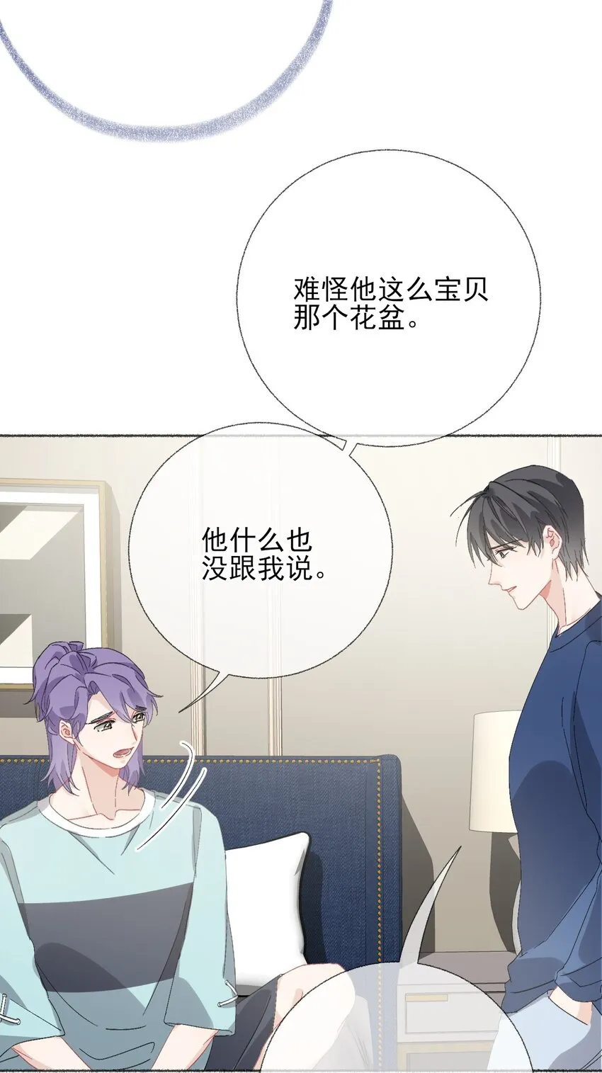 049 一辈子的痛 第29页
