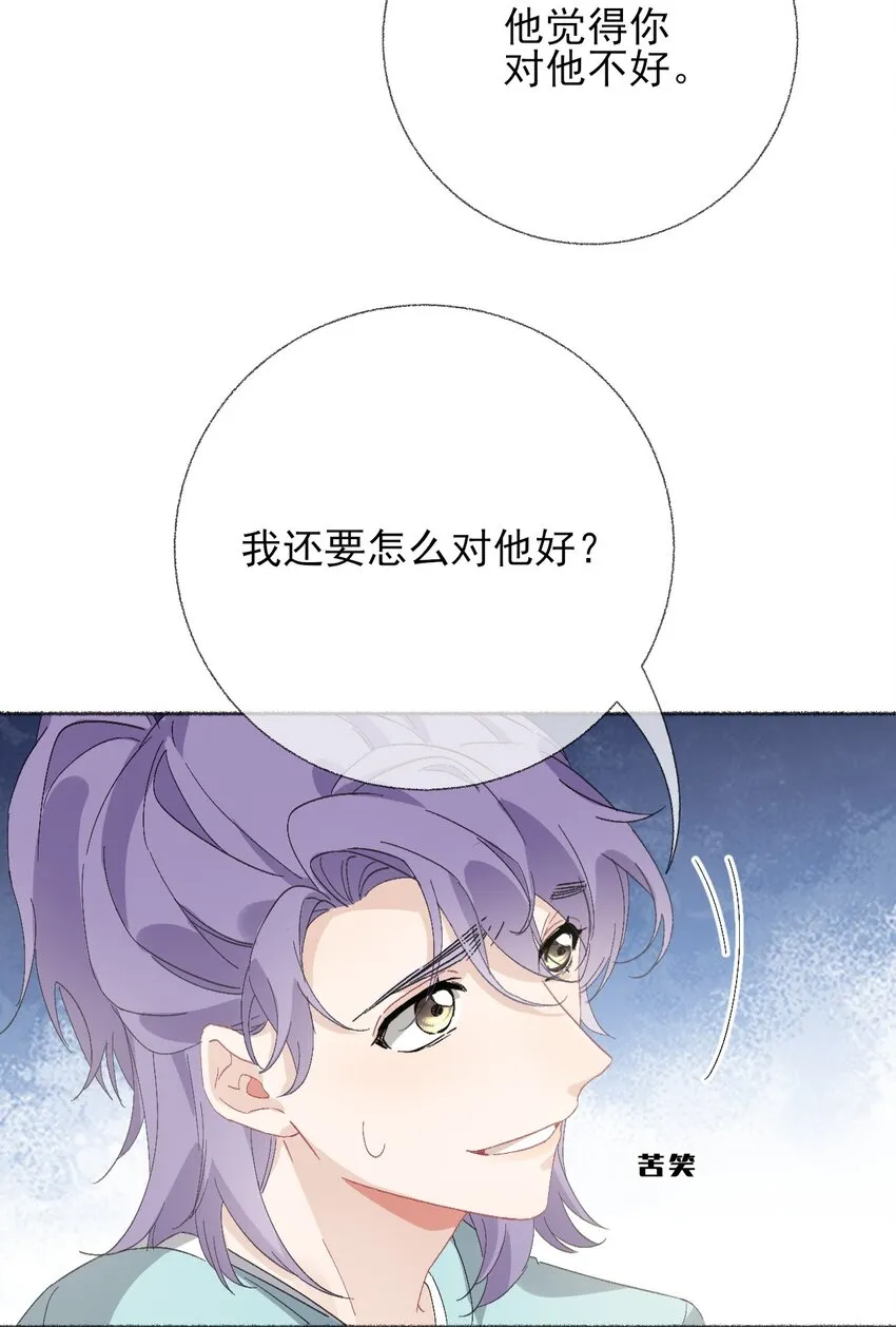 049 一辈子的痛 第30页