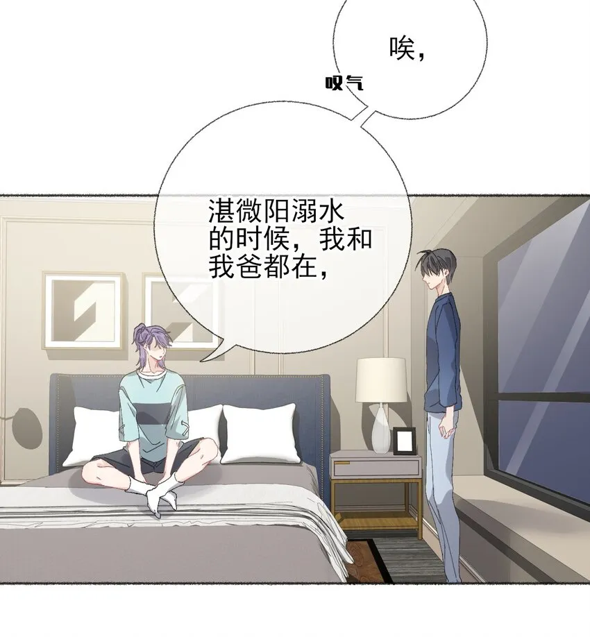 049 一辈子的痛 第32页