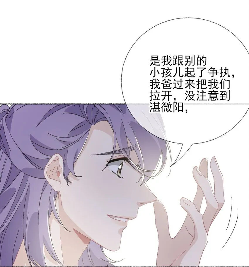 049 一辈子的痛 第33页