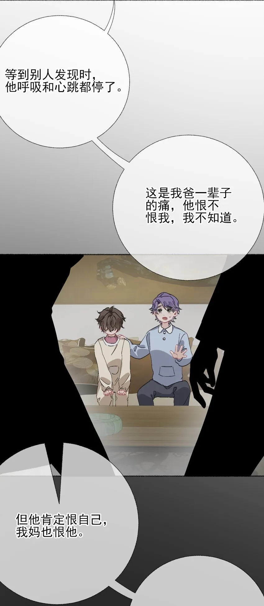 049 一辈子的痛 第34页